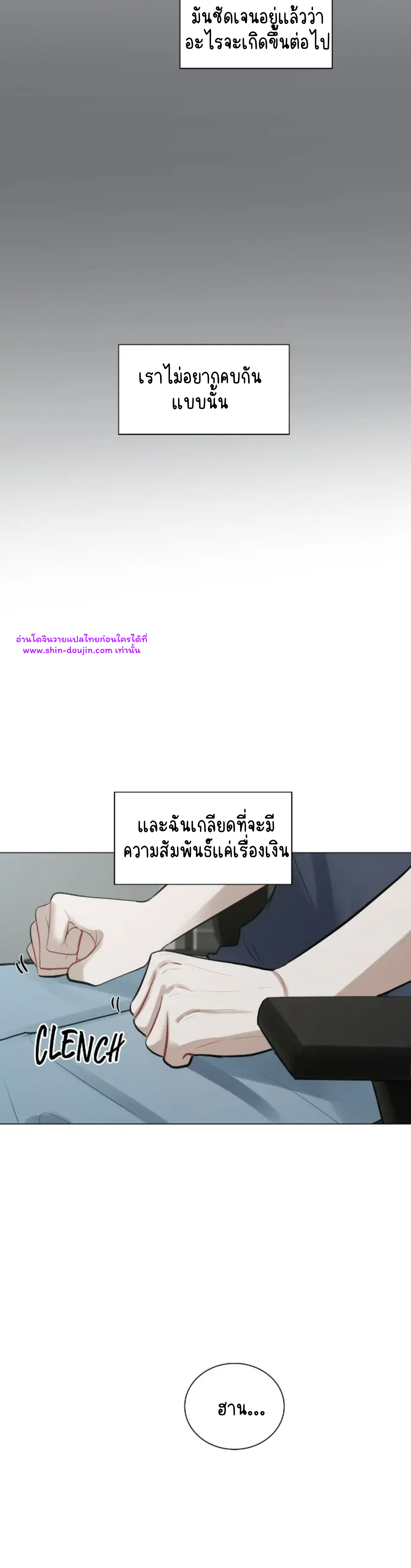 Someone Like You EP 23